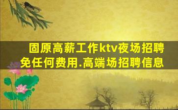 江苏夜场招聘